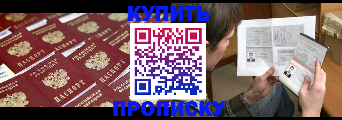 прописка для кредита в Кизеле