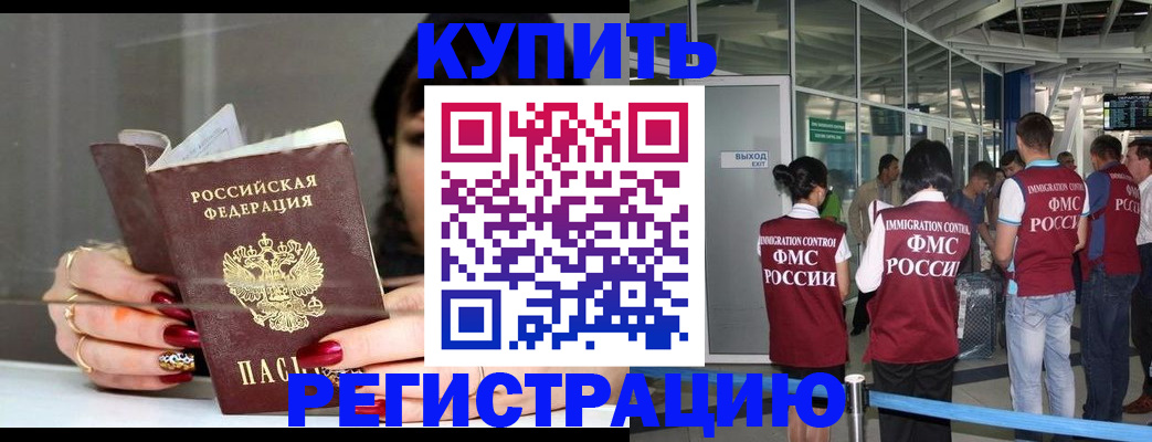 прописка для школы в Кизеле