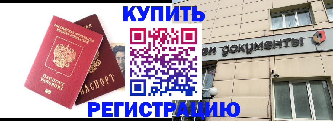 прописка паспорт в Кизеле