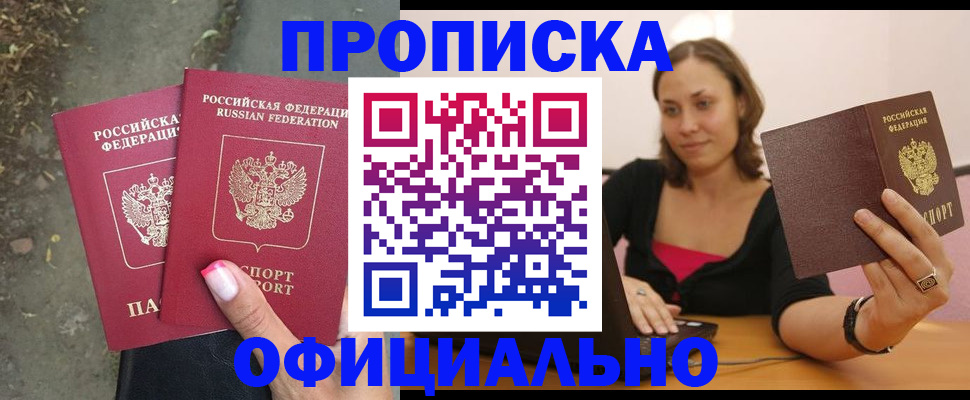 временная регистрация для всех в Кизеле