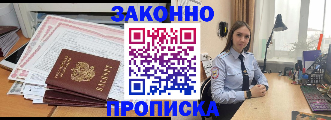 временная регистрация законно в Кизеле
