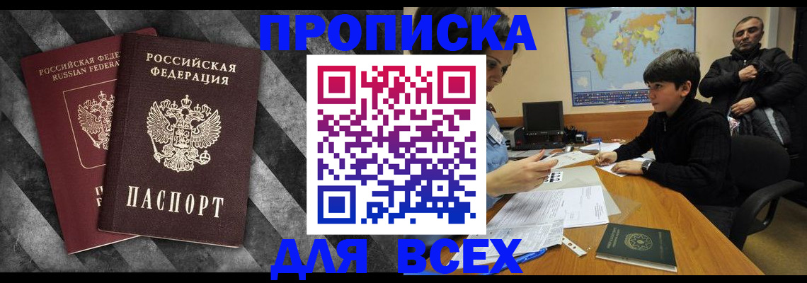 прописка поиск в Кизеле