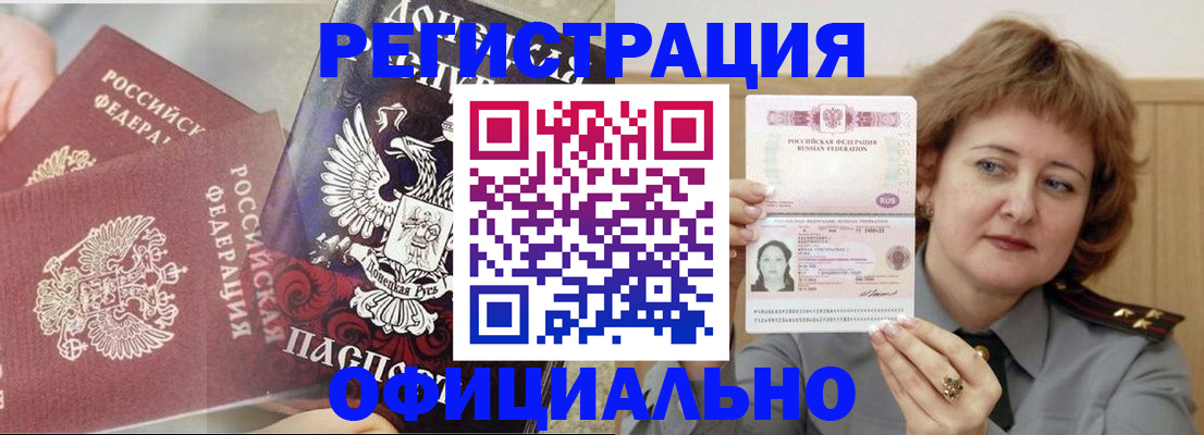 регистрация в Кизеле