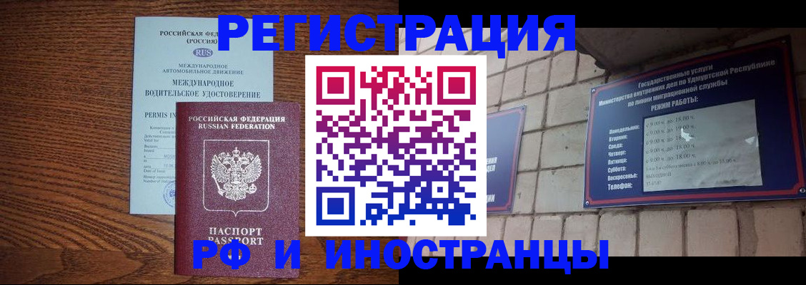 временная регистрация гарантия в Кизеле