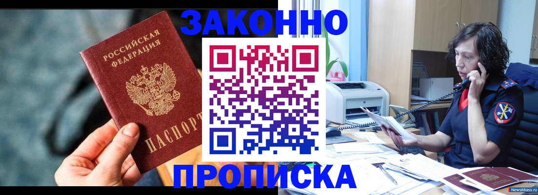 прописка регистрация в Кизеле